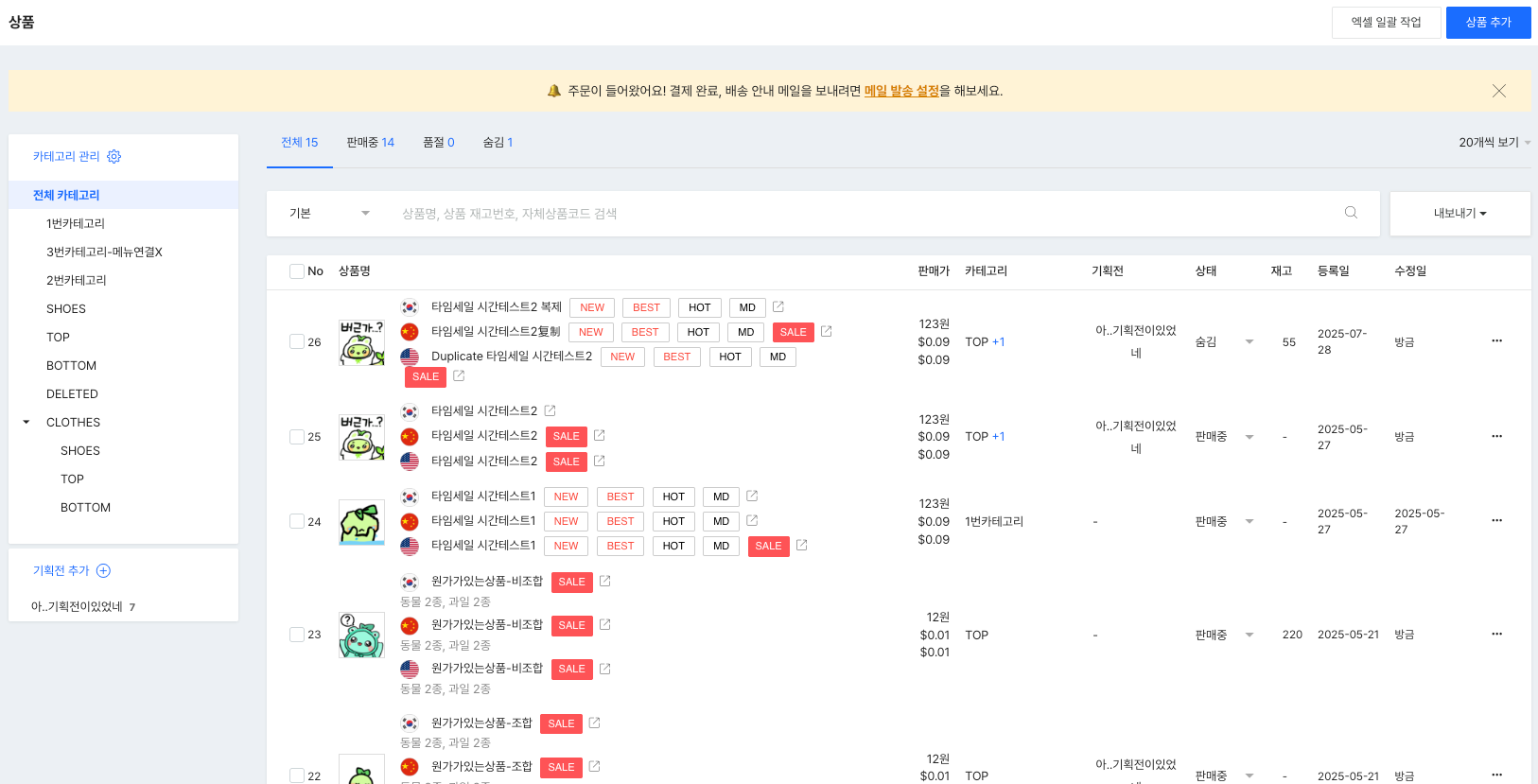 현재_상품_BO